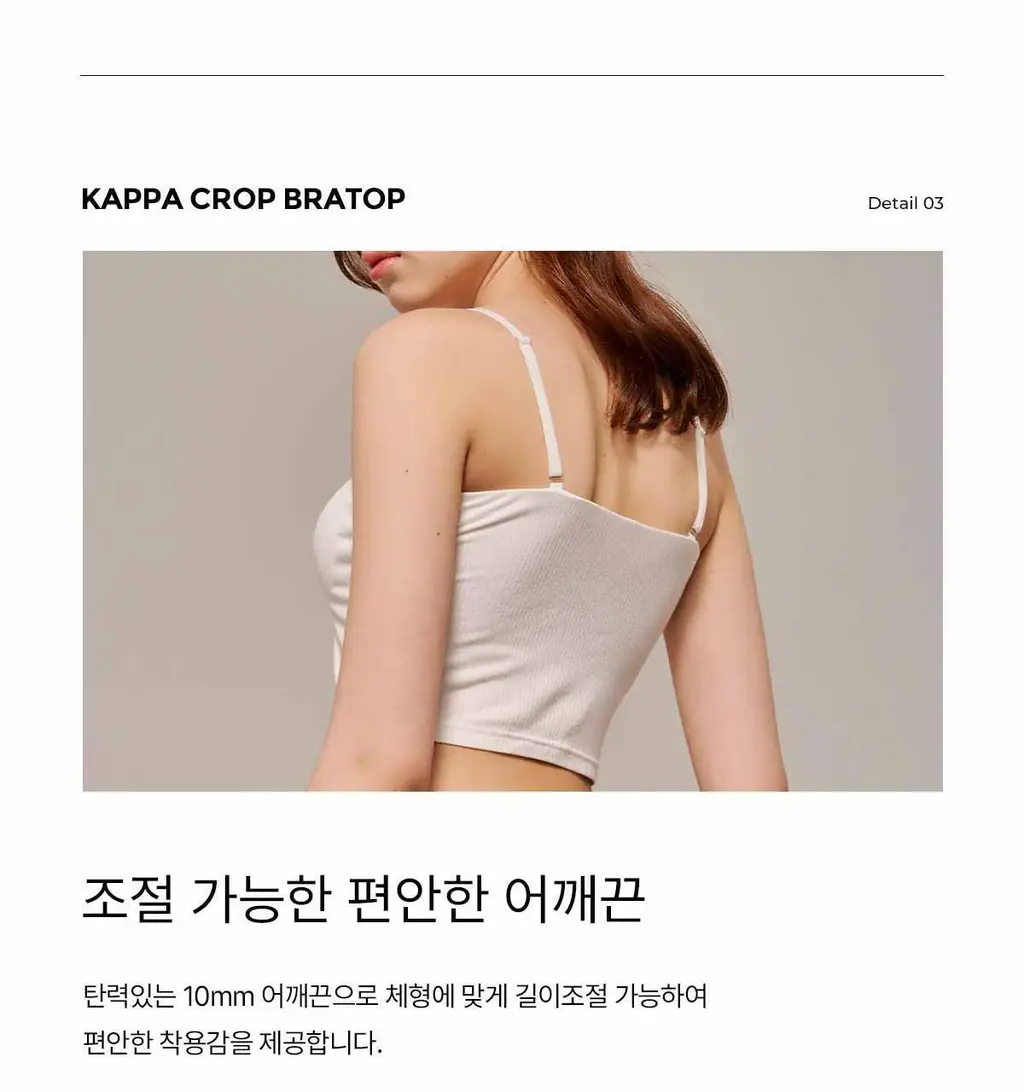[브라해방/고정패드] 카파 데일리 찰랑 골지 브라탑 (4colors) 상세페이지 15